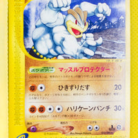 E5 052/088 1st Edition Machamp Rare