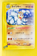 E5 052/088 1st Edition Machamp Rare