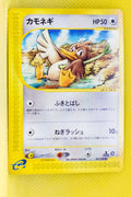 E5 061/088 1st Edition Farfetch'd Common