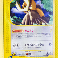 E5 064/088 1st Edition Noctowl Uncommon