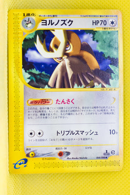 E5 064/088 1st Edition Noctowl Uncommon