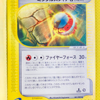 E5 081/088 1st Edition Miracle Sphere α Uncommon