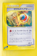 E5 081/088 1st Edition Miracle Sphere α Uncommon