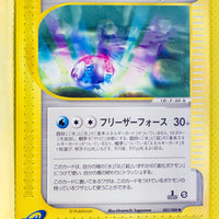 E5 082/088 1st Edition Miracle Sphere β Uncommon