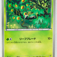 Japanese BW Ex Battle Boost 002/093 Snivy 1st Edition