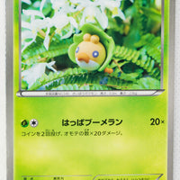 Japanese BW Ex Battle Boost 005/093 Sewaddle 1st Edition