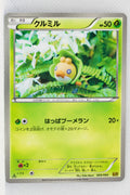 Japanese BW Ex Battle Boost 005/093 Sewaddle 1st Edition