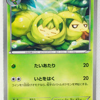 Japanese BW Ex Battle Boost 006/093 Swadloon 1st Edition