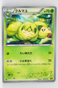 Japanese BW Ex Battle Boost 006/093 Swadloon 1st Edition