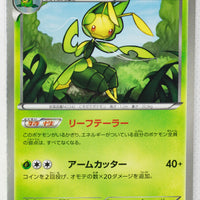 Japanese BW Ex Battle Boost 007/093 Leavanny 1st Edition