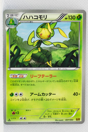 Japanese BW Ex Battle Boost 007/093 Leavanny 1st Edition