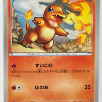 Japanese BW Ex Battle Boost 009/093 Charmander 1st Edition