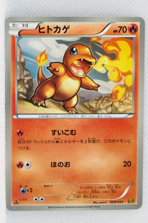 Japanese BW Ex Battle Boost 009/093 Charmander 1st Edition