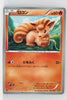 Japanese BW Ex Battle Boost 012/093 Vulpix 1st Edition