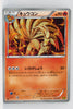 Japanese BW Ex Battle Boost 013/093 Ninetales 1st Edition