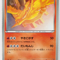 Japanese BW Ex Battle Boost 014/093 Moltres 1st Edition