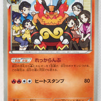 Japanese BW Ex Battle Boost 019/093 Emboar 1st Edition