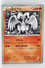 Japanese BW Ex Battle Boost 020/093 Reshiram 1st Edition