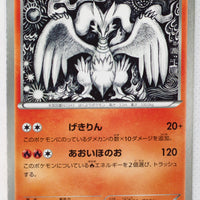 Japanese BW Ex Battle Boost 020/093 Reshiram 1st Edition