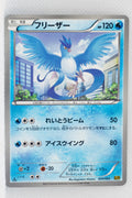 Japanese BW Ex Battle Boost 024/093 Articuno 1st Edition