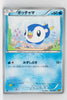 Japanese BW Ex Battle Boost 025/093 Piplup 1st Edition