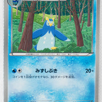 Japanese BW Ex Battle Boost 026/093 Prinplup 1st Edition