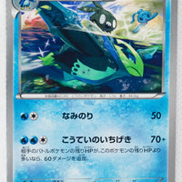 Japanese BW Ex Battle Boost 027/093 Empoleon 1st Edition