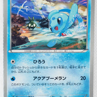 Japanese BW Ex Battle Boost 028/093 Phione 1st Edition