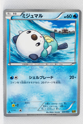 Japanese BW Ex Battle Boost 029/093 Oshawott 1st Edition