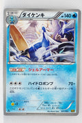 Japanese BW Ex Battle Boost 031/093 Samurott 1st Edition