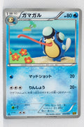 Japanese BW Ex Battle Boost 033/093 Palpitoad 1st Edition