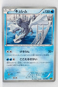 Japanese BW Ex Battle Boost 035/093 Kyurem 1st Edition