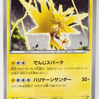 Japanese BW Ex Battle Boost 038/093 Zapdos 1st Edition