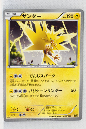 Japanese BW Ex Battle Boost 038/093 Zapdos 1st Edition