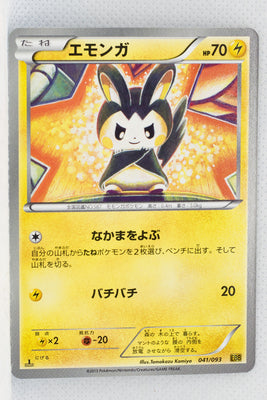 Japanese BW Ex Battle Boost 041/093 Emolga 1st Edition