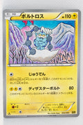 Japanese BW Ex Battle Boost 042/093 Thundurus 1st Edition