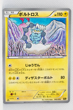 Japanese BW Ex Battle Boost 042/093 Thundurus 1st Edition