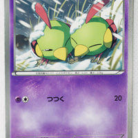 Japanese BW Ex Battle Boost 046/093 Natu 1st Edition