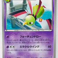 Japanese BW Ex Battle Boost 047/093 Xatu 1st Edition