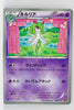 Japanese BW Ex Battle Boost 049/093 Kirlia 1st Edition