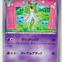 Japanese BW Ex Battle Boost 049/093 Kirlia 1st Edition