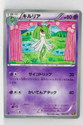 Japanese BW Ex Battle Boost 049/093 Kirlia 1st Edition