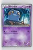 Japanese BW Ex Battle Boost 050/093 Croagunk 1st Edition