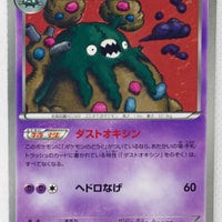 Japanese BW Ex Battle Boost 054/093 Garbodor 1st Edition