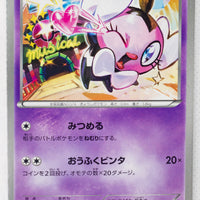 Japanese BW Ex Battle Boost 055/093 Gothita 1st Edition