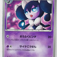 Japanese BW Ex Battle Boost 056/093 Gothorita 1st Edition