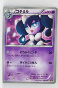 Japanese BW Ex Battle Boost 056/093 Gothorita 1st Edition