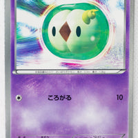 Japanese BW Ex Battle Boost 058/093 Solosis 1st Edition