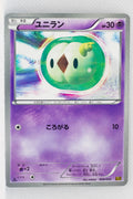 Japanese BW Ex Battle Boost 058/093 Solosis 1st Edition