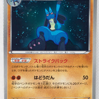 Japanese BW Ex Battle Boost 064/093 Lucario 1st Edition